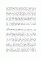 하이데거에 대한 모든 것 - 하이데거의 논리 전개, 예술철학, 예술론과 미학비판 4페이지