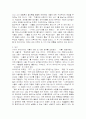 하이데거에 대한 모든 것 - 하이데거의 논리 전개, 예술철학, 예술론과 미학비판 5페이지