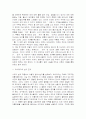 하이데거에 대한 모든 것 - 하이데거의 논리 전개, 예술철학, 예술론과 미학비판 6페이지