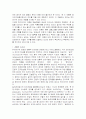 하이데거에 대한 모든 것 - 하이데거의 논리 전개, 예술철학, 예술론과 미학비판 7페이지