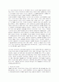 하이데거에 대한 모든 것 - 하이데거의 논리 전개, 예술철학, 예술론과 미학비판 8페이지