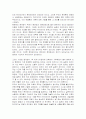 하이데거에 대한 모든 것 - 하이데거의 논리 전개, 예술철학, 예술론과 미학비판 9페이지