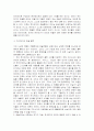하이데거에 대한 모든 것 - 하이데거의 논리 전개, 예술철학, 예술론과 미학비판 10페이지