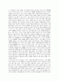 하이데거에 대한 모든 것 - 하이데거의 논리 전개, 예술철학, 예술론과 미학비판 11페이지