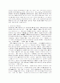 하이데거에 대한 모든 것 - 하이데거의 논리 전개, 예술철학, 예술론과 미학비판 13페이지