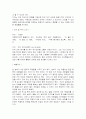 체험마케팅, 돈버는 마케팅은 분명따로있다 를 각각 읽고 독후감 및 감상문 2페이지