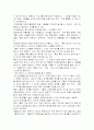 체험마케팅, 돈버는 마케팅은 분명따로있다 를 각각 읽고 독후감 및 감상문 5페이지