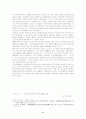 모금활동의 이념과 현황 및 사회복지기관의 모금활동, 이념과 현황 문제점, 모금활동과 모금 마케팅, 연구방법, 자료분석 결과 6페이지