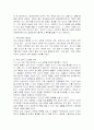 직업의 필요성과 직업 선택 방법 및 고려사항 3페이지