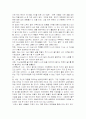 펄떡이는 물고기처럼 독후감 및 감상문 5페이지