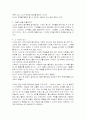 펄떡이는 물고기처럼 독후감 및 감상문 7페이지