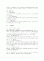 한국헌법론(허영) 요약 - 허영교수님 직강듣는분께 도움될듯 5페이지