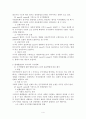 한국헌법론(허영) 요약 - 허영교수님 직강듣는분께 도움될듯 11페이지
