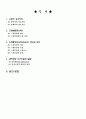 Vygotsky의인지발달이론 1페이지