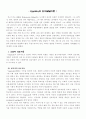 Vygotsky의인지발달이론 2페이지
