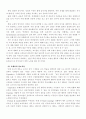 Vygotsky의인지발달이론 4페이지