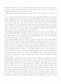 Vygotsky의인지발달이론 5페이지