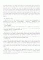 Vygotsky의인지발달이론 10페이지