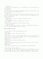 교육과정 요약 2페이지