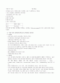 국내국외 청각장애학교 비교 4페이지