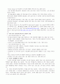 국내국외 청각장애학교 비교 5페이지