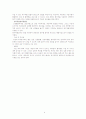 시각장애아 교육 녹내장 8페이지