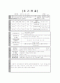 직업평가계획서 2페이지