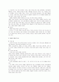 후회없이 살아라 줄거리 2페이지