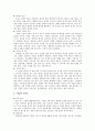 후회없이 살아라 줄거리 3페이지