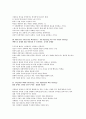 전쟁의 기술[내용요약] 10페이지