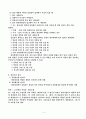 관리도의 기본 개념과 종류 및 해석방법 용도 5페이지