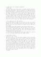 영어자기소개서 - 나를 소개하는 내용 2페이지