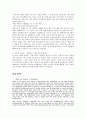 영어자기소개서 - 나를 소개하는 내용 3페이지