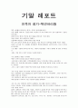 민족의 정기-택견아리랑 1페이지