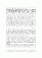 민족의 정기-택견아리랑 7페이지