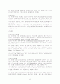 백금 측온저항체, 반도체 온도센서, 비접촉식 온도센서 실험 보고서 6페이지