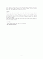 백금 측온저항체, 반도체 온도센서, 비접촉식 온도센서 실험 보고서 7페이지