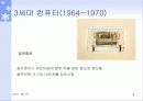 컴퓨터의 역사 9페이지