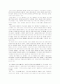소피의 세계 감상문 3페이지