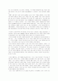 소피의 세계 감상문 4페이지