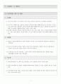 수업지도안 3페이지