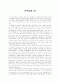기독교와 나 1페이지