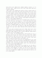 모든 진리는 하나님의 진리이다 2페이지