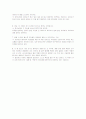 로미오와 줄리엣 영화 분석 5페이지