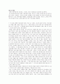 명상요법이 스트레스에 미치는 영향-논문요약 3페이지