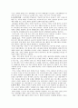 부동환자의 발생 가능한 전신적인 건강문제 및 그에 따른 간호 3페이지