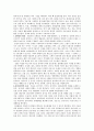 부동환자의 발생 가능한 전신적인 건강문제 및 그에 따른 간호 4페이지