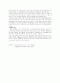 부동환자의 발생 가능한 전신적인 건강문제 및 그에 따른 간호 5페이지