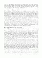 한국무역의 문제점과 개선방안 5페이지