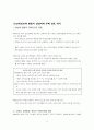 우리나라의 주택문제와 개선방안 11페이지